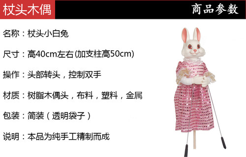 杖头木偶娃娃小牛老鼠兔子狼鸟动物傀儡人偶玩具摆件传统研学摆件 - 图1