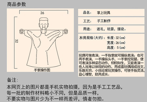 漳州布袋戏木偶娃娃武松打虎八仙福禄寿人偶客厅玄关装饰品摆件 - 图2