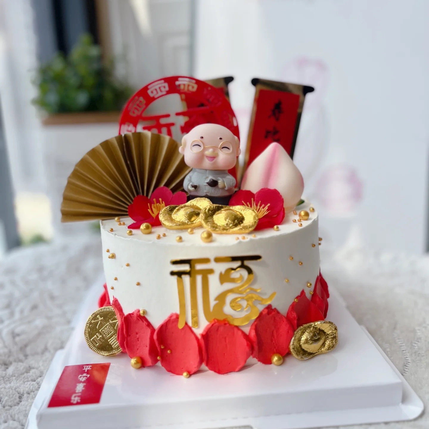 爷爷奶奶祝寿甜品台蛋糕装饰摆件祥云仙鹤中式过寿宴生日健康长寿,淘宝优惠券,粉丝福利购,淘宝优惠卷