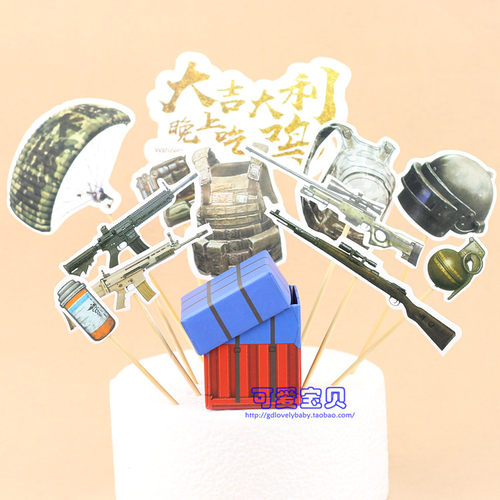吃鸡蛋糕装饰男盆友老公男神蛋糕摆件大吉大利今晚吃鸡生日装扮用 - 图3
