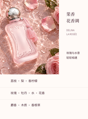玛丽之香不止玫瑰晨露高尚晨露女士香水浓香30/75ml生日礼物女友