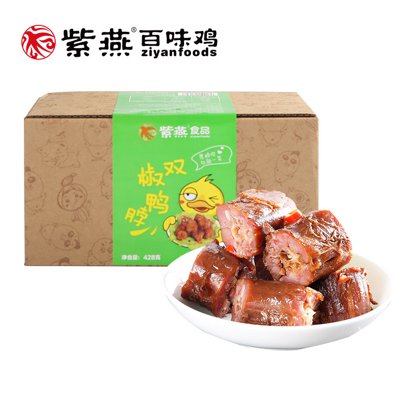 紫燕卤味500g甜辣香辣即食肉食 紫燕食品鸭肉零食