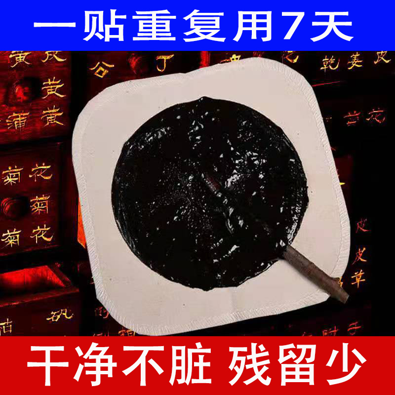 众归腰间盘腰疼贴膏压迫坐骨神经疼颈肩贴腿酸麻腰痛贴老黑膏膏贴-图1