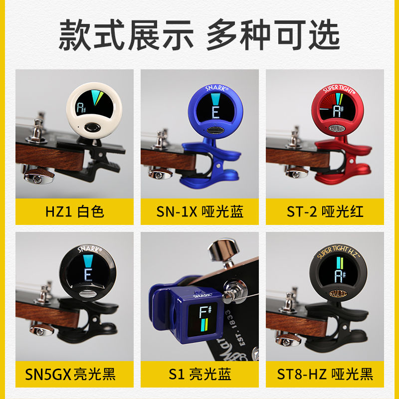 SNARK调音器 新款 SN1X   ST2 ST8吉他贝斯提琴调音器 顺丰包邮 - 图0