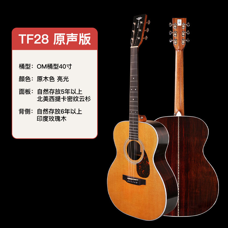 Tyma泰玛吉他TD28/TF28全单民谣木吉他专业表演指弹电箱40/41寸-图1