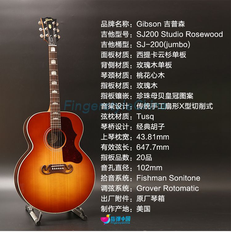 吉普森Gibson SJ200 Studio Rosewood玫瑰木渐变色 全单民谣吉他 - 图0