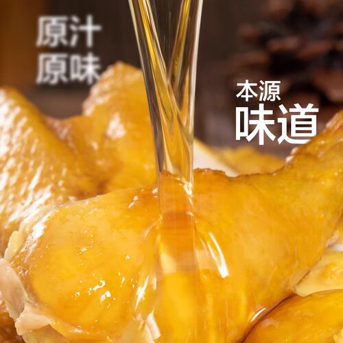 【发顺丰】温氏盐焗鸡整只正宗 客家特产盐局鸡广东美食扒鸡土鸡 - 图2