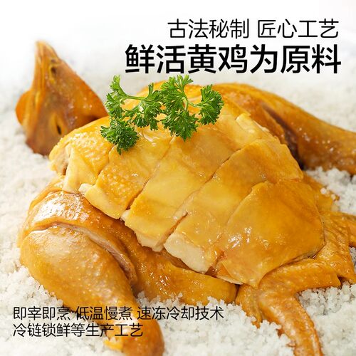 【发顺丰】温氏盐焗鸡整只正宗 客家特产盐局鸡广东美食扒鸡土鸡 - 图3