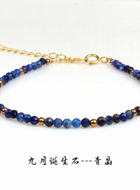 少女心诞生石手链招财海蓝宝