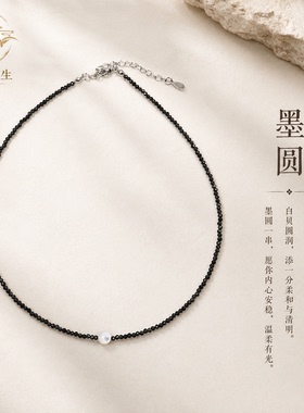 黑曜石小米珠锁骨链五行补水