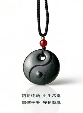 保真和田青玉太极阴阳鱼平安扣