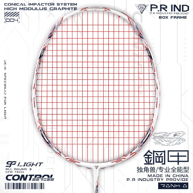 浦锐钢甲A-SP羽毛球拍4U5U超轻全碳素单拍专业训练比赛用双打利器-图0