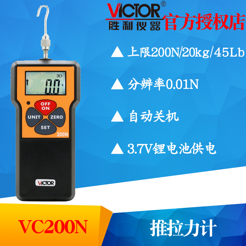 VC10N/VC50N/VC100N/VC200N/VC300N/500N数显推拉力计 - 图0