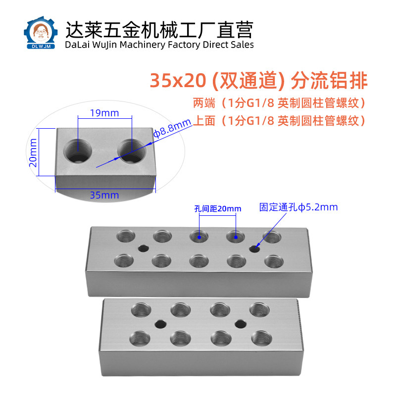 双排1分多管路分气排35x20加厚汇流板气源分配器分流排水油排气块,淘宝优惠券,粉丝福利购,淘宝优惠卷