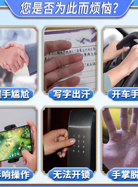 止汗喷雾手部掌心脚足部出多汗症温和抑汗持久干爽不刺激氯化羟铝