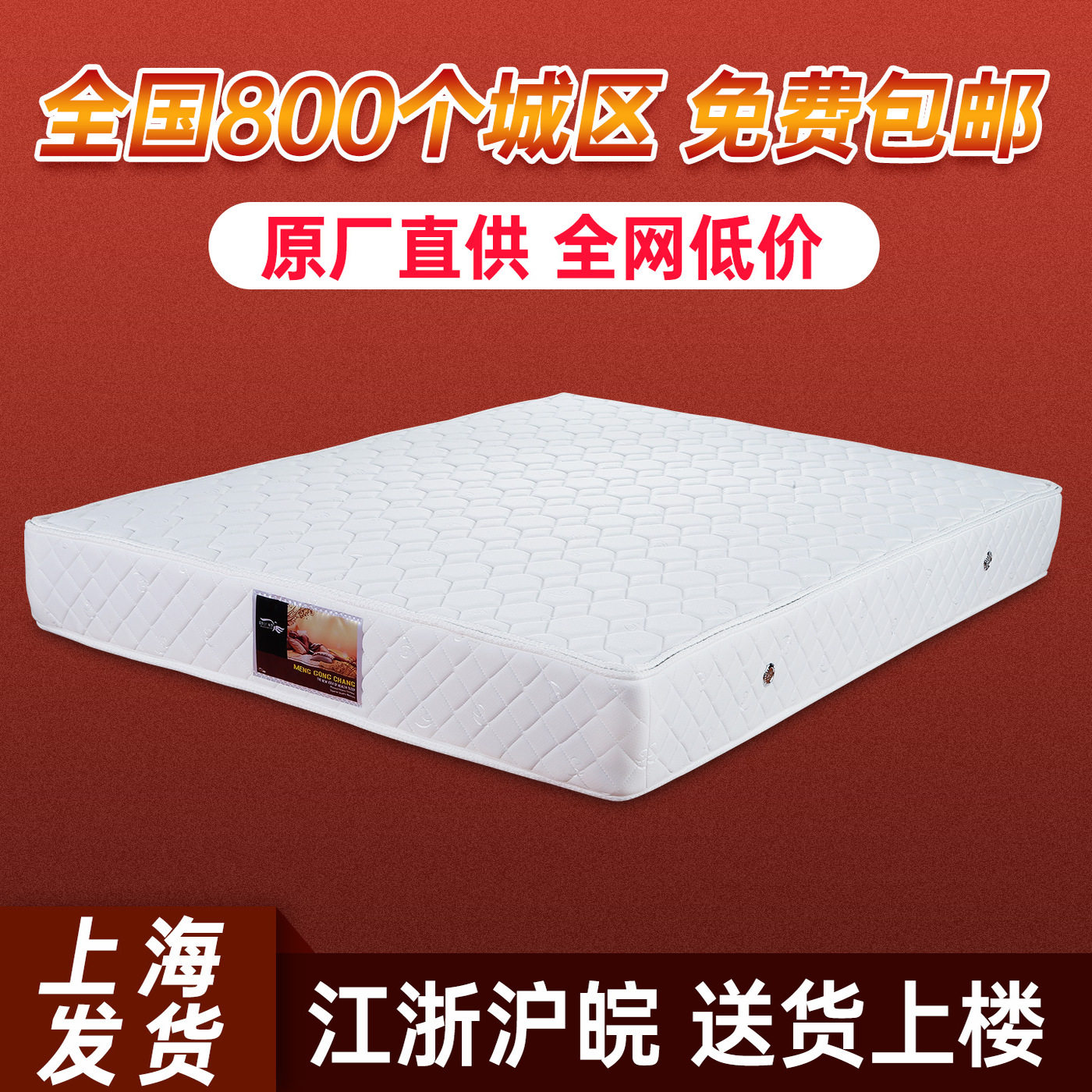 环保弹簧床垫席梦思床垫 柔软床垫 双人单人可定做家用1.5米1.8m
