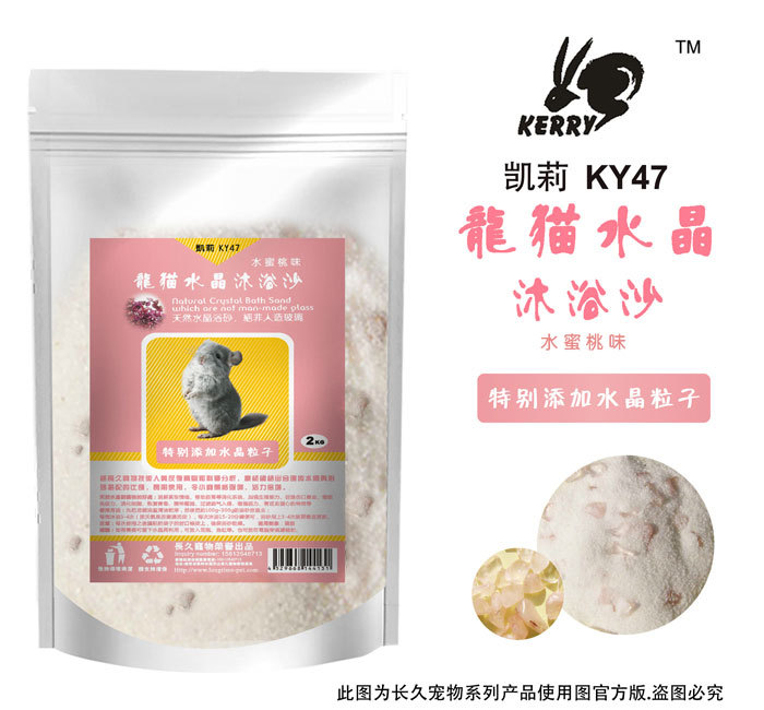 包邮凯莉龙猫水晶浴沙2kg多味浴砂仓鼠生活用品龙猫宠物用品-图0