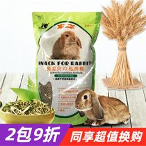 Multi-province KERRY rabbit Food Kylie Private room Rabbit Food Pituitary Ear Rabbit Adult Rabbit to Rabbit Pet Rabbit feed 2 5kg