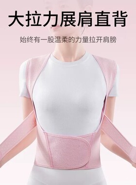 日本驼背矫正器女成人开肩矫姿带改善脖子前倾神器直护腰矫正体态