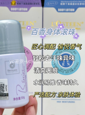 留香不流汗浪漫花香香体干爽