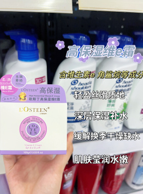 呵护每一寸肌肤高保湿滋润