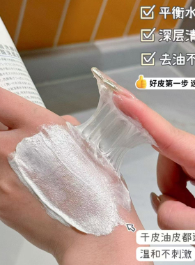 mdtsu氨基酸保湿洗面奶清洁保湿