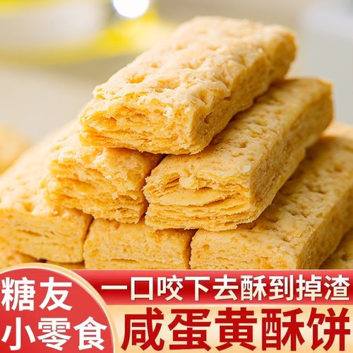 糖尿病人吃的旗舰店血糖高糖友食品控糖主食无糖精解馋专用小零食 - 图1