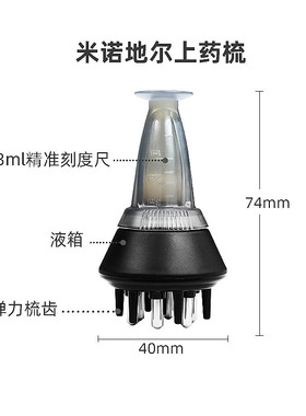 生发梳子米诺头疗头皮上药器头皮护理上药梳地尔导液导入头疗神器