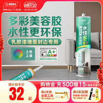 Three tree glass rubber waterborne waterproof and mildew-proof kitchen and Cosmetic Glue Toilet Sealant Professional of the same color collection edge paste