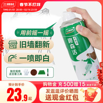 Three Trees Net Taste Self Spray Paint Wall Repair Remedial Wall Paint Repair Cream Household Self-Brushed Emulsion Varnish White Decontamination