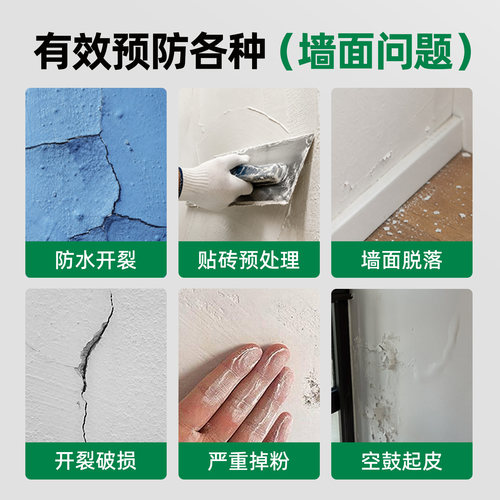 三棵树界面剂墙固地固固砂剂固砂宝混凝土增强剂拉毛内墙加固剂 - 图2