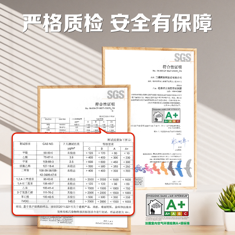 三棵树防水防霉厨卫玻璃胶马桶密封胶美容胶厨房灶台缝隙门窗专用