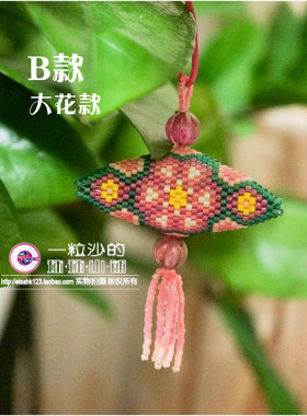 S79一粒沙端午粽子香囊高端定制 原创吊坠包挂手工串珠DIY材料包