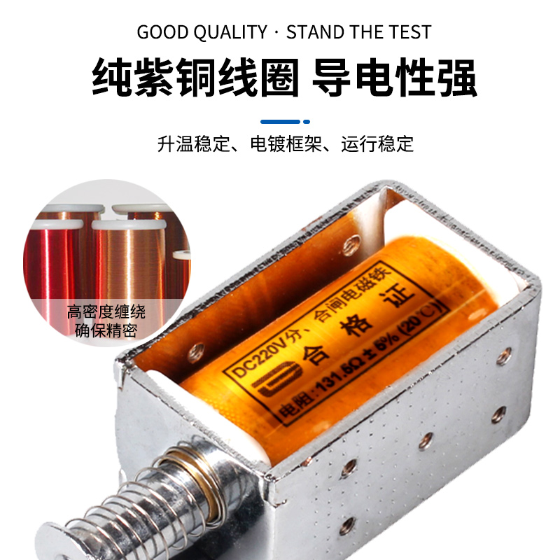 分合闸电磁铁 框架式 全系列12-220V,电阻0.4欧-260欧，支持定制 - 图2