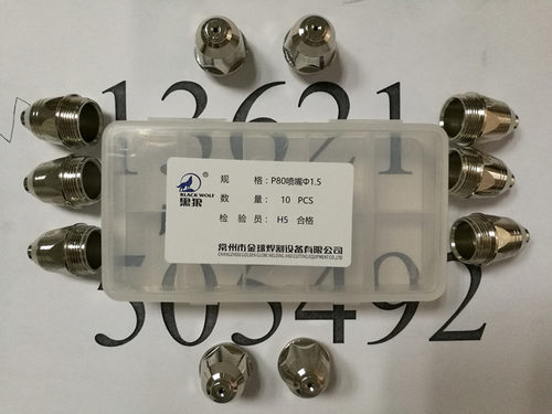 原装黑狼等离子电极喷嘴保护帽P80华远100金球机用等离子配件 - 图1