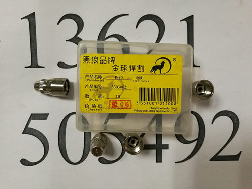 原装黑狼等离子电极喷嘴保护帽P80华远100金球机用等离子配件 - 图0