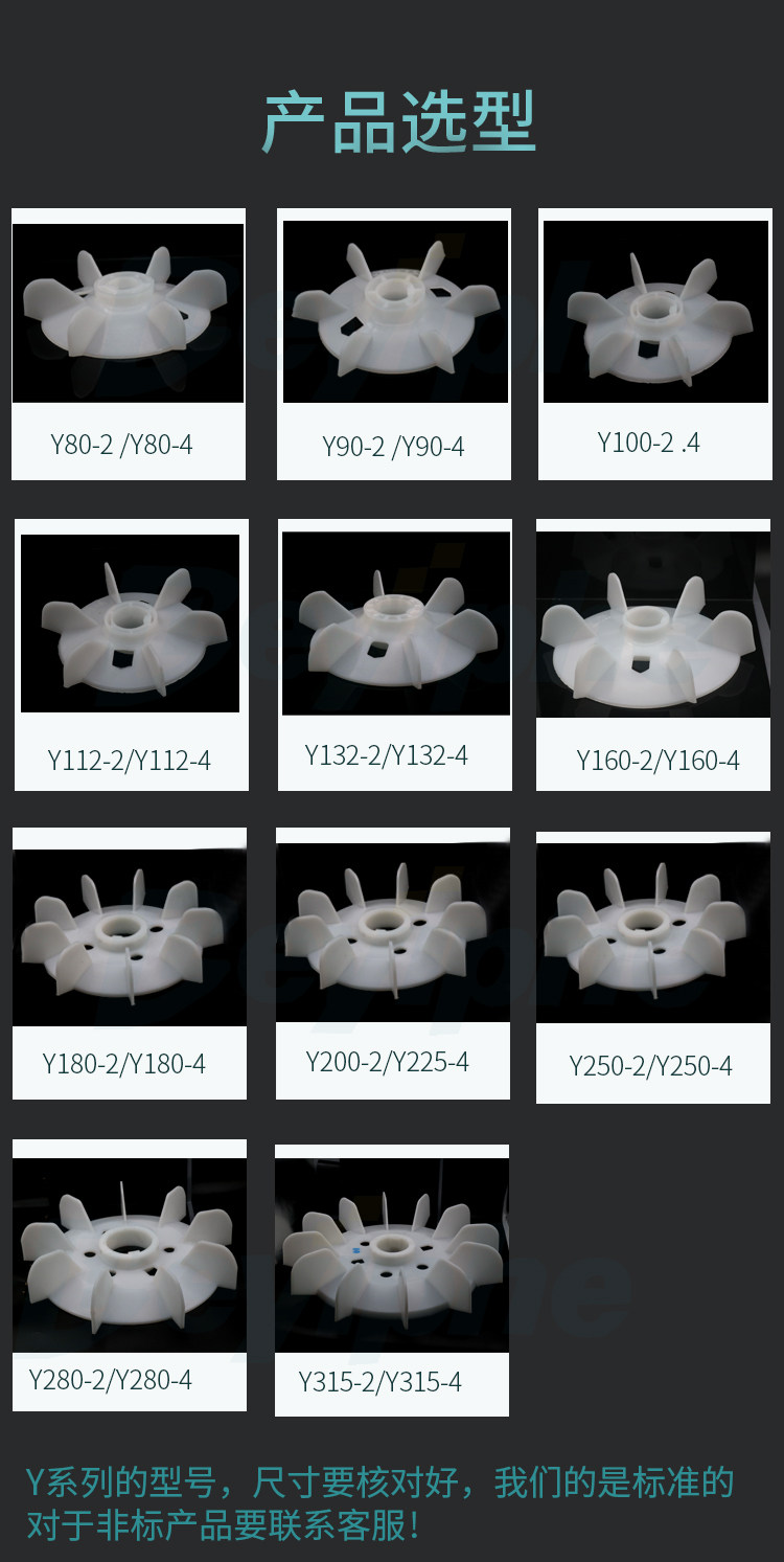 Y型电机风叶Y散热叶电机塑料风扇Y型/YB型风扇电机配,淘宝优惠券,粉丝福利购,淘宝优惠卷