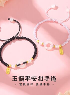摩天轮 S925 玉髓平安扣手绳渐变平安扣招财国风编织情侣手链手绳