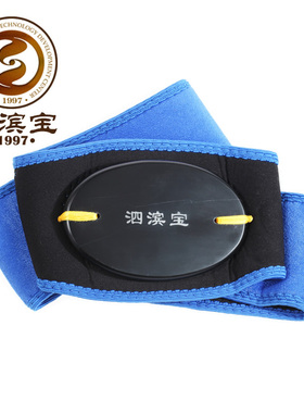腰带泗滨砭石泗滨宝家用