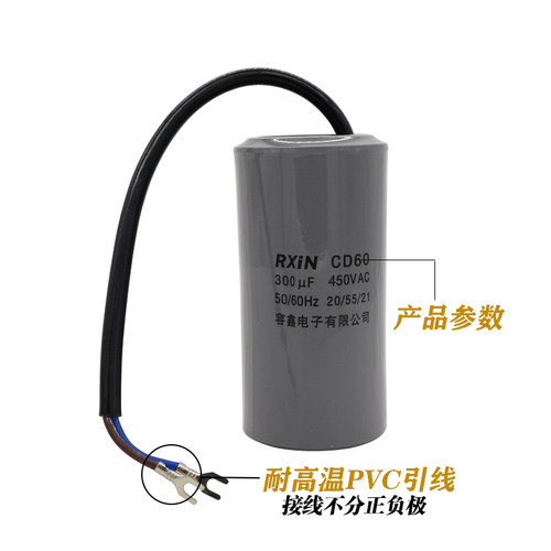 CD60单相电机启动电容器450v200/300/400/500UF/275V交流自吸水泵 - 图1