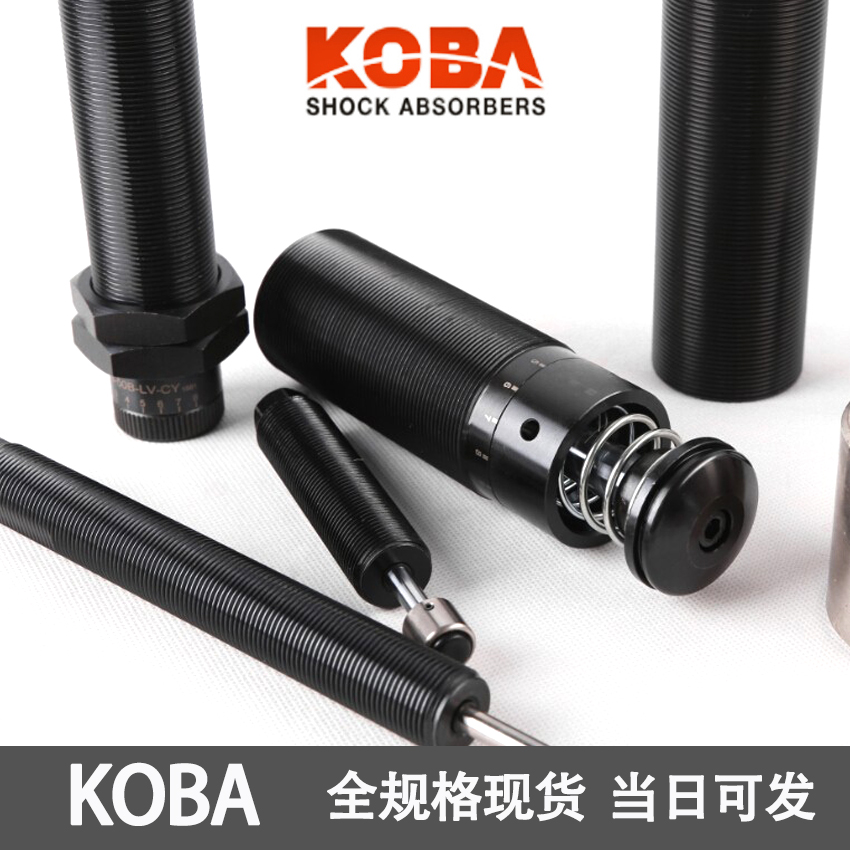 KOBA缓冲器KMA10-07 12-14 16-12 20-16 25-25B-STF-LV-CY稳速器-图1