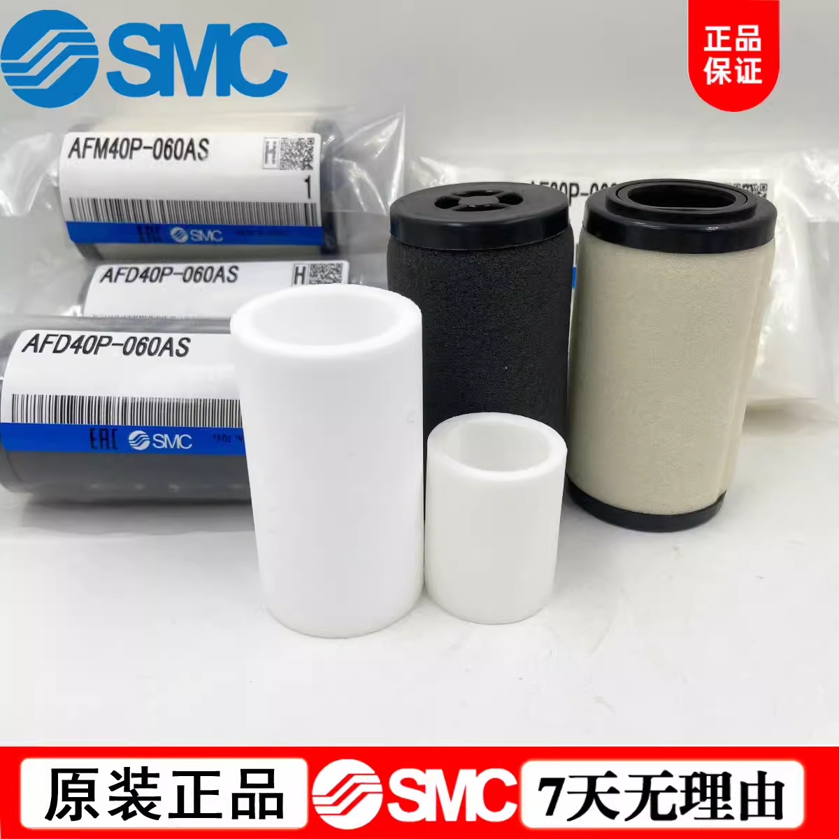 SMC过滤器滤芯AF40P/20P/30P-060S/AFM40P/AFD30P/AFM20P-060AS - 图0