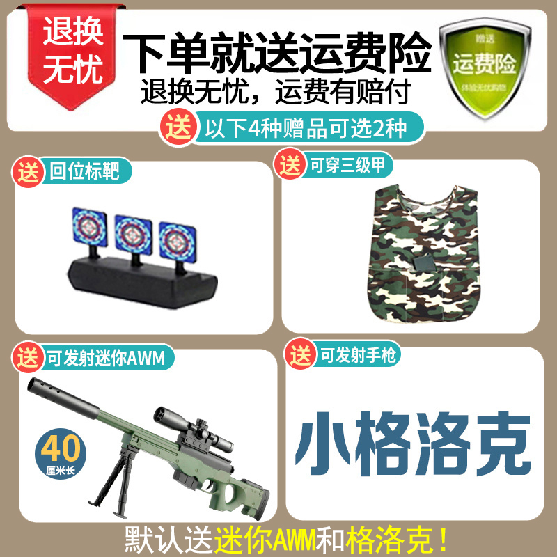 M416儿童玩具枪水晶手自一体CS电动连发自动仿真突击专用软弹枪 - 图0