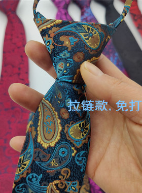 领带男拉链式高级紫色免打领带男正装商务结婚韩版懒人职业西装宽