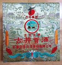 Wine Bottle Decoration Pendulum early 90s Gujing Wine Silk Brocade Box Seal Film Intact Undetached Wine Cup Complete