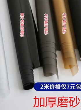 灰色磨砂玻璃膜办公室装饰贴膜定制