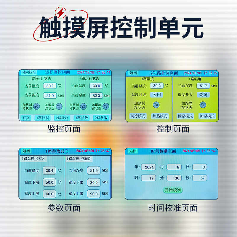 温湿度控制箱车间大棚全自动加湿除湿控制器配电房降温烘干箱加热,淘宝优惠券,粉丝福利购,淘宝优惠卷