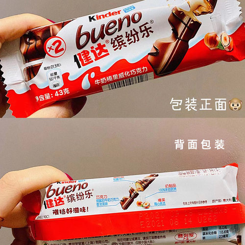 Kinder健达缤纷乐黑白夹心巧克力T2牛奶榛果进口零食品儿童休闲 - 图3
