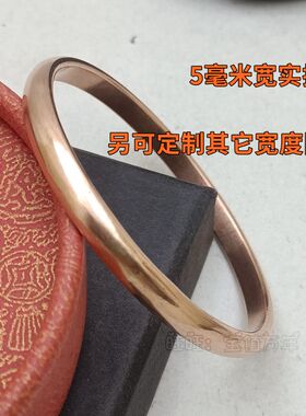 定制代加工手工抛光泥鳅背开口闭口5毫米宽紫铜红铜手镯纯铜手环