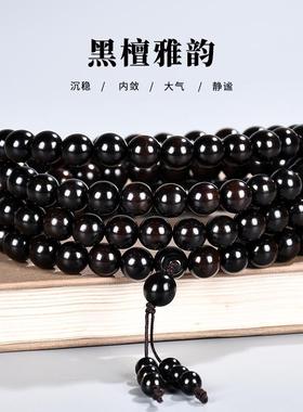 纯手工佛珠黑檀木念珠天然材质
